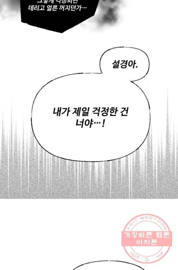 비타민C 비타민D 44화 3