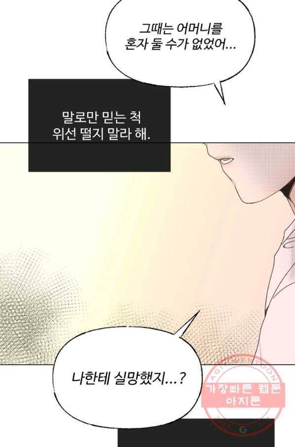 비타민C 비타민D 44화 4