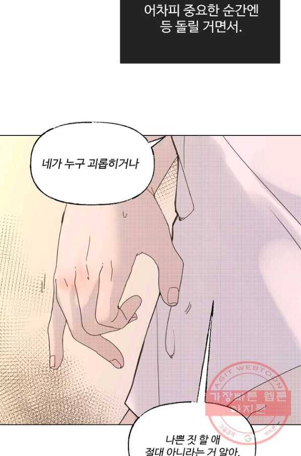 비타민C 비타민D 44화 5