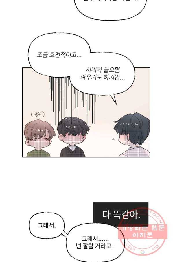 비타민C 비타민D 44화 6