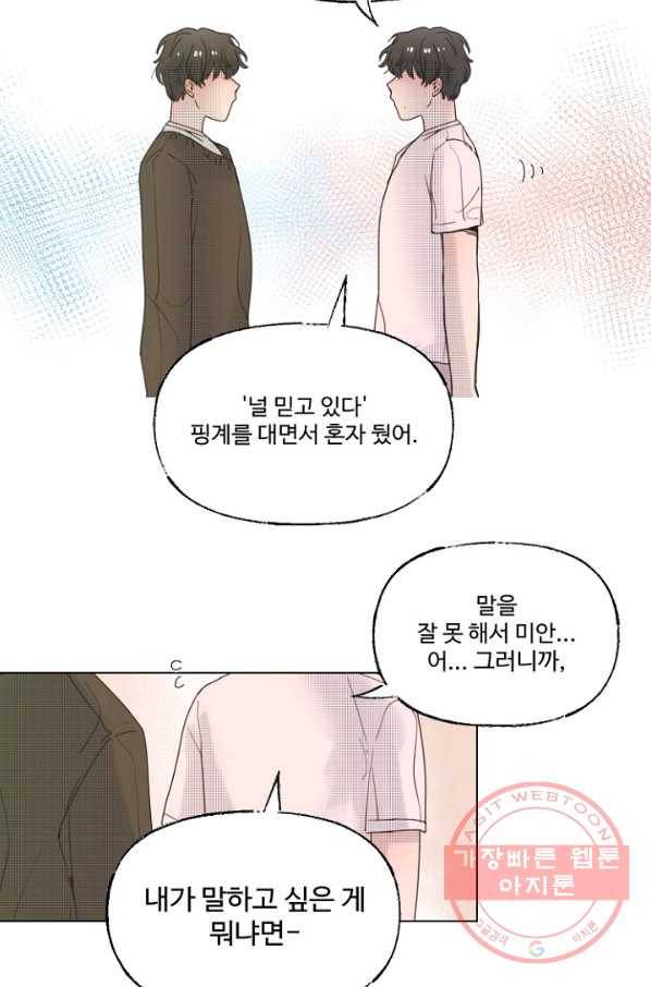 비타민C 비타민D 44화 7