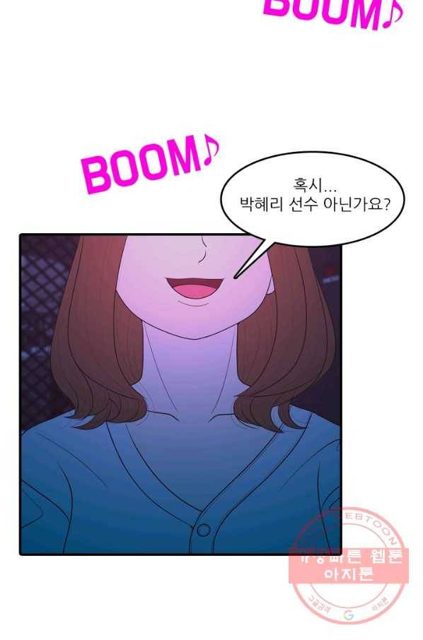 옥상정원 45화 6