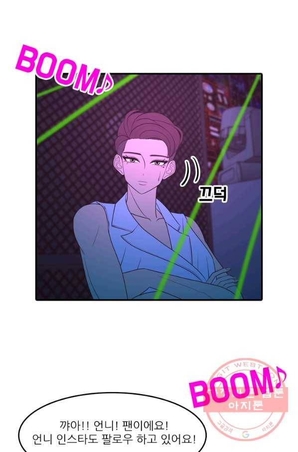 옥상정원 45화 7