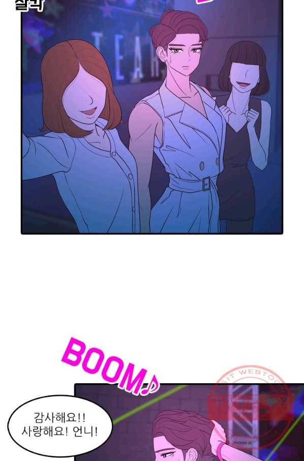 옥상정원 45화 9