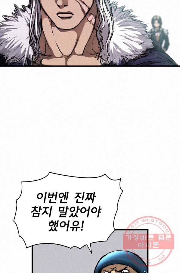 천추 6화 6