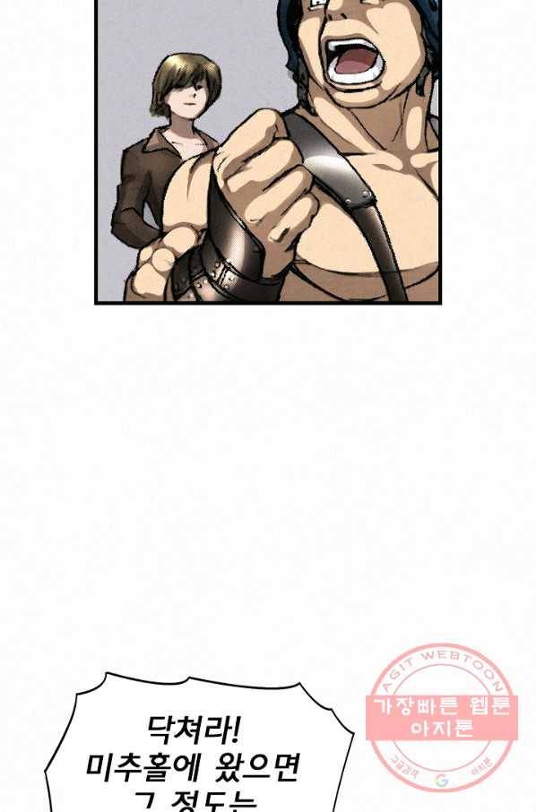 천추 6화 7