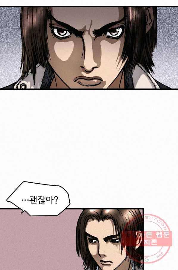 천추 6화 9