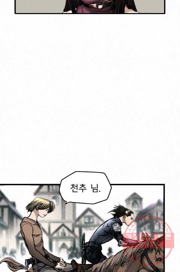 천추 6화 13