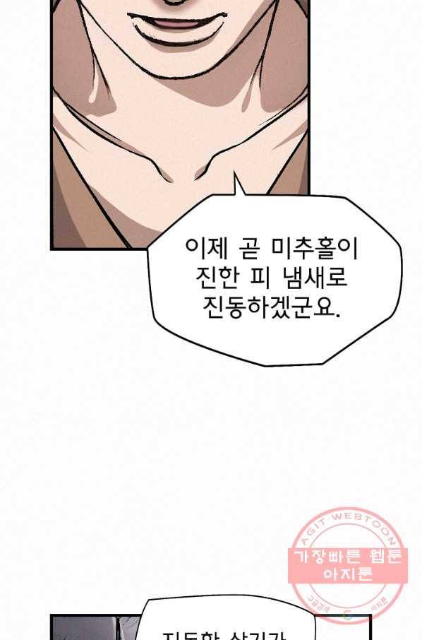 천추 6화 16