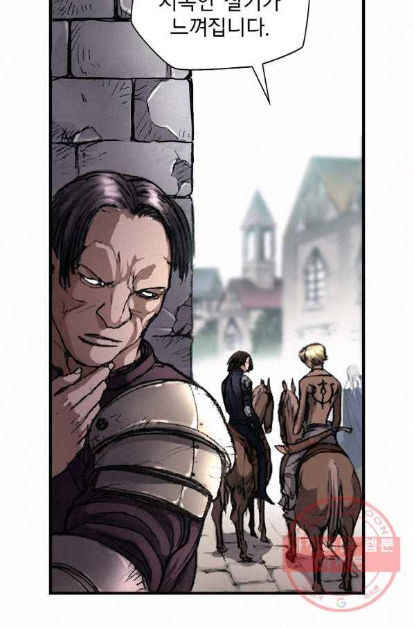 천추 6화 17