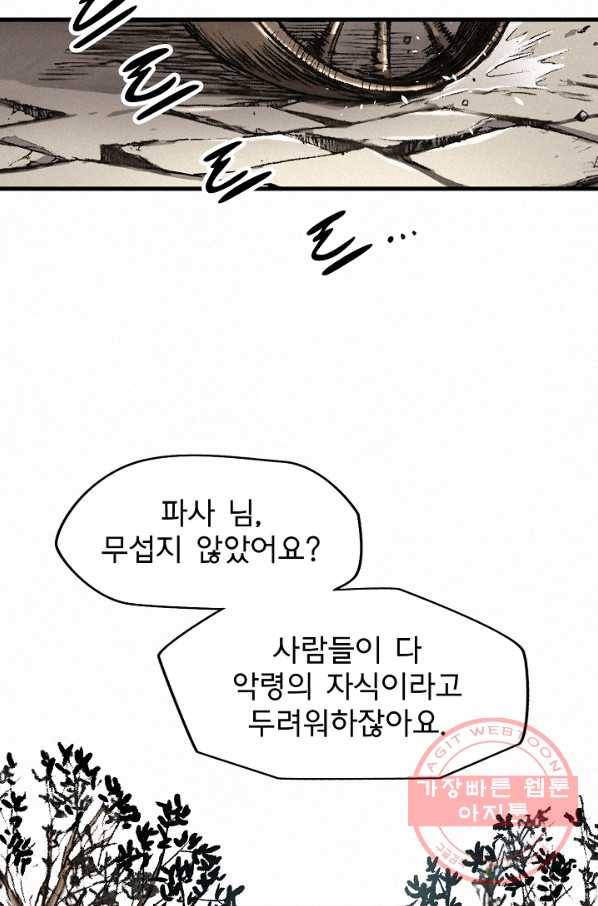 천추 6화 22