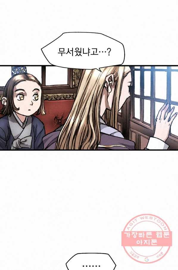 천추 6화 24