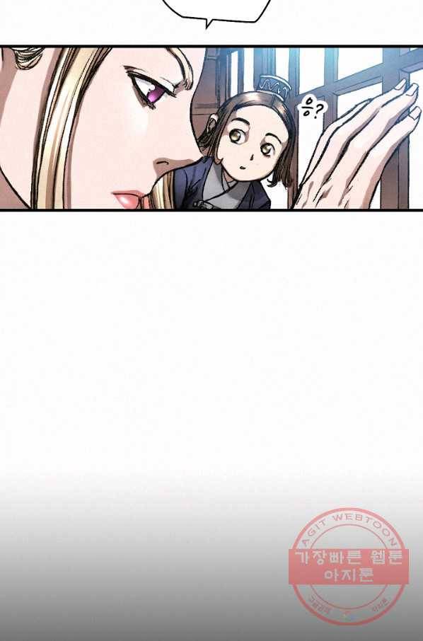 천추 6화 25
