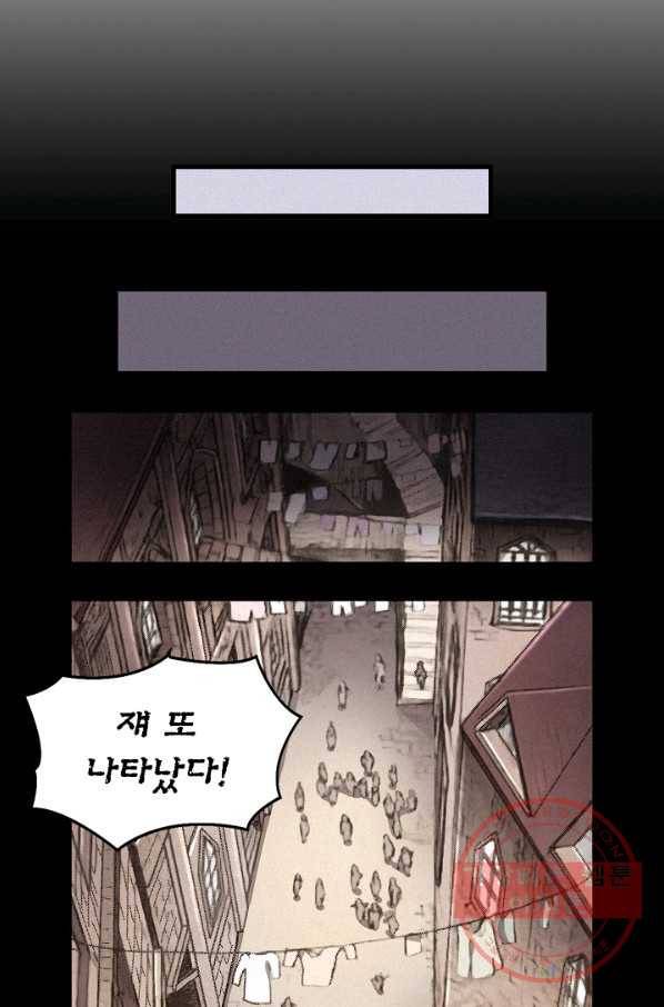 천추 6화 26