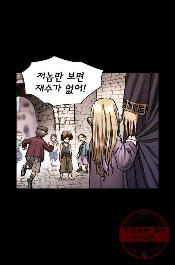 천추 6화 28