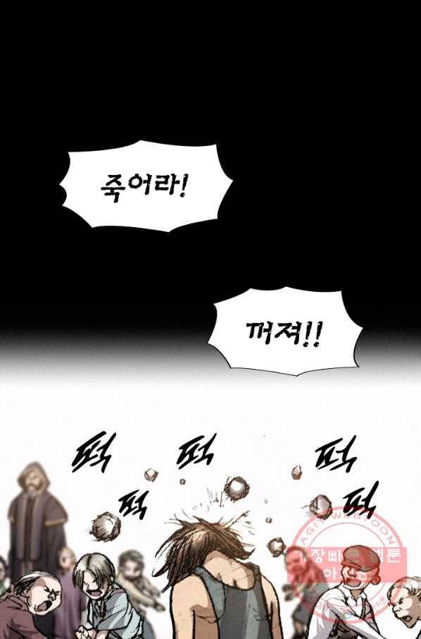 천추 6화 32