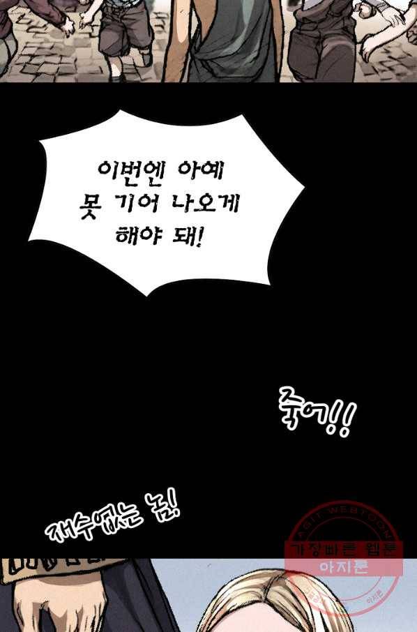 천추 6화 33