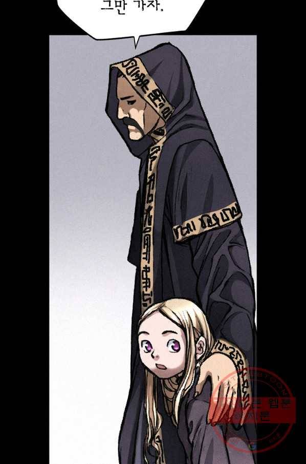 천추 6화 40