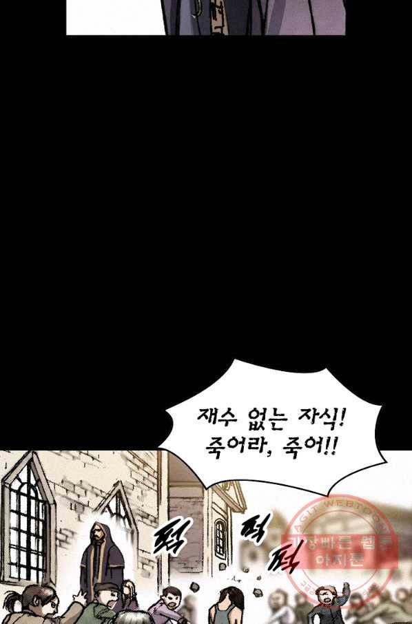 천추 6화 41