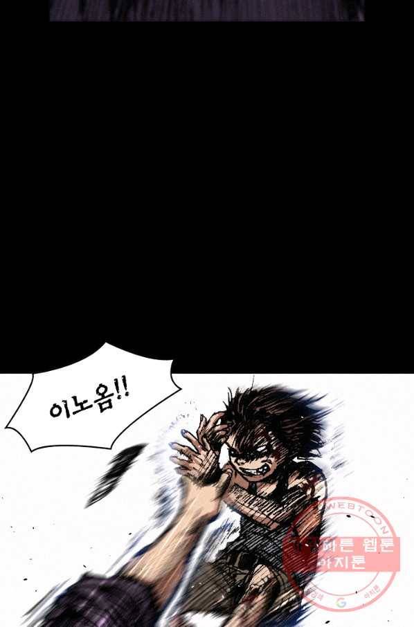 천추 6화 49