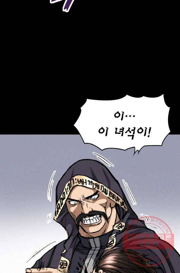 천추 6화 51