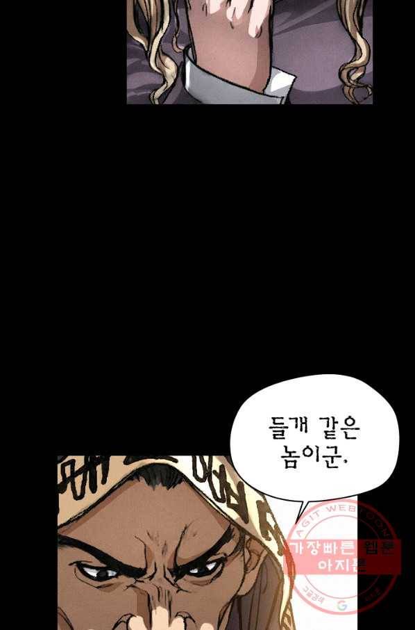 천추 6화 56