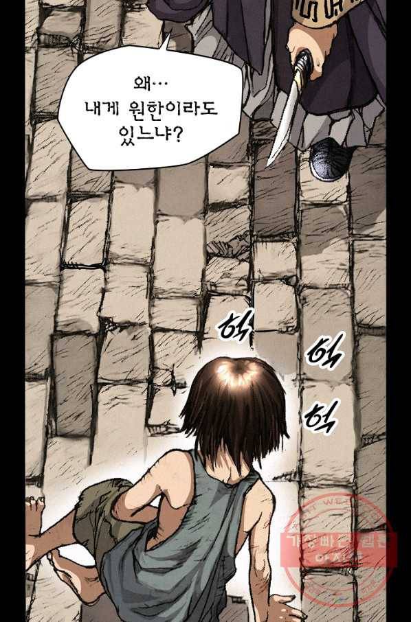 천추 6화 59
