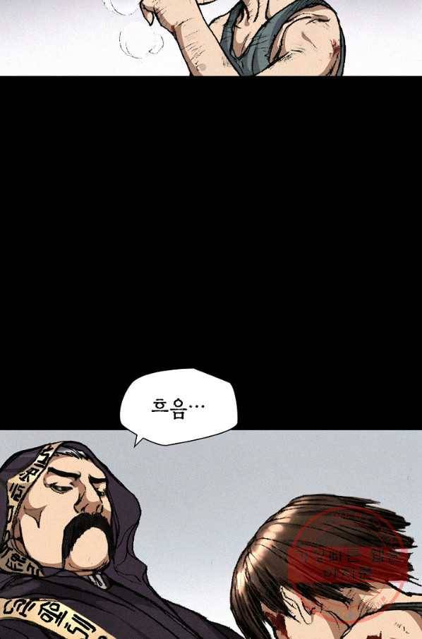 천추 6화 61