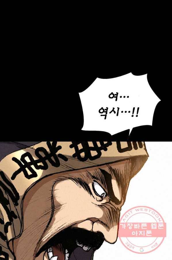 천추 6화 66