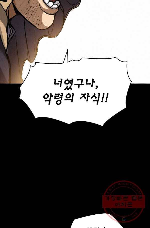 천추 6화 67