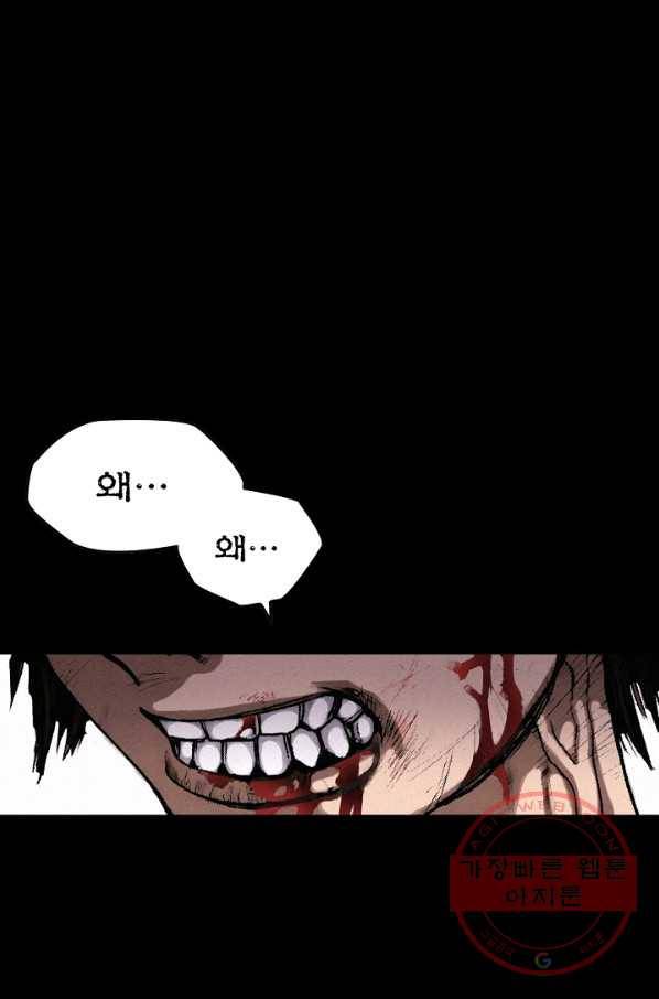 천추 6화 69