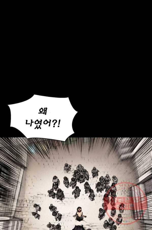 천추 6화 70
