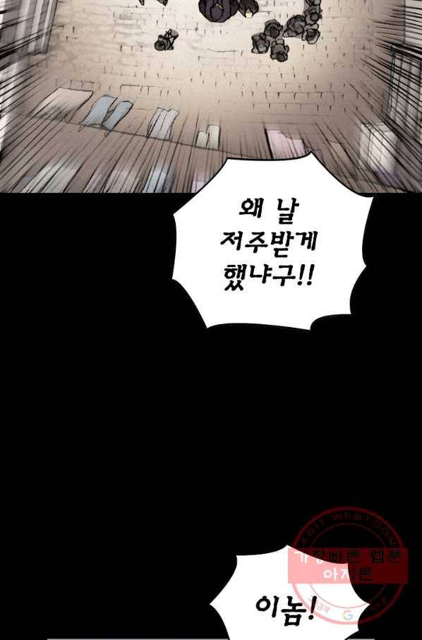 천추 6화 71