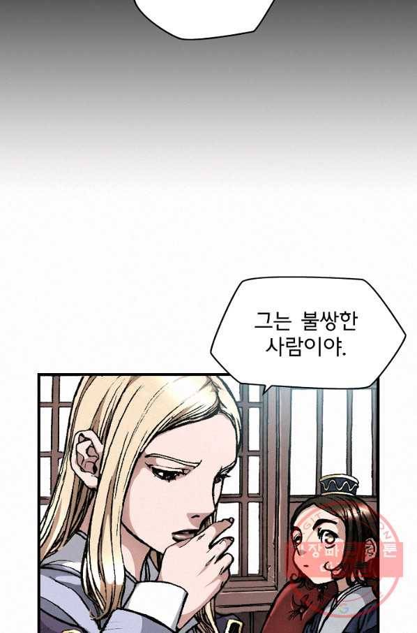 천추 6화 81