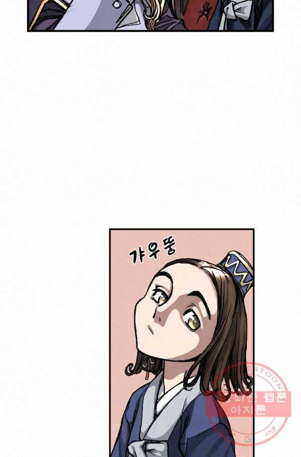 천추 6화 82