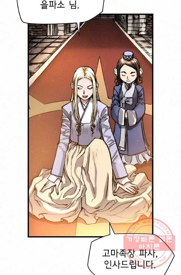 천추 6화 91