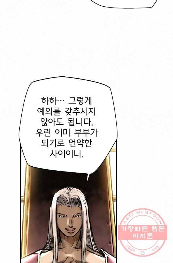 천추 6화 92