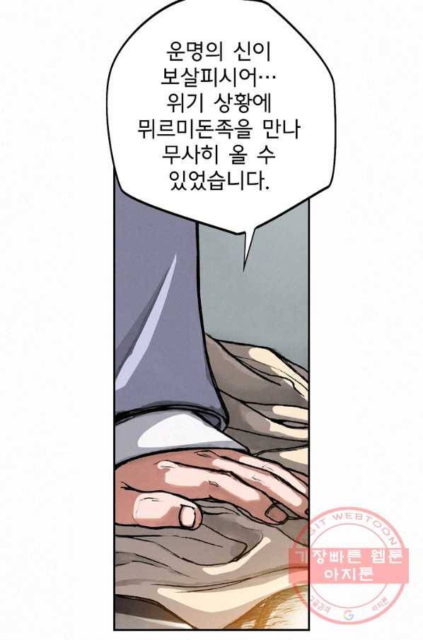 천추 6화 95