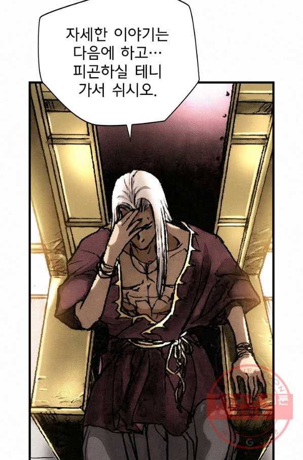 천추 6화 98