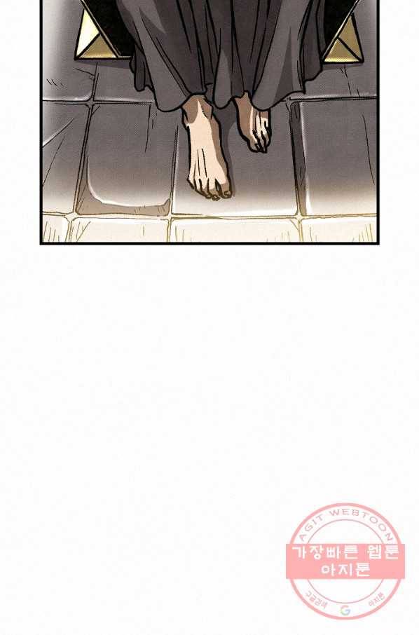 천추 6화 99