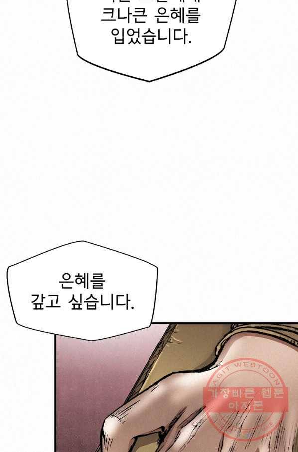 천추 6화 101