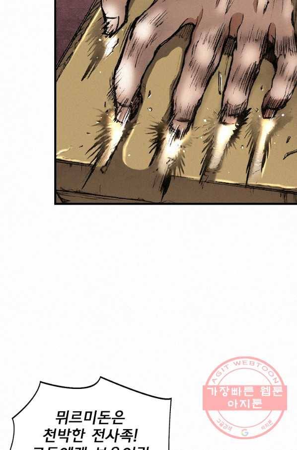 천추 6화 102
