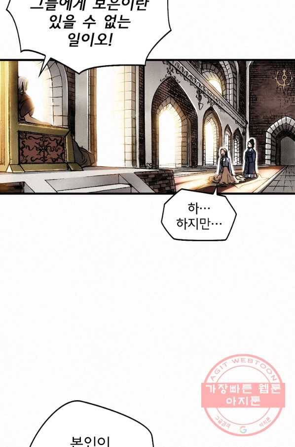 천추 6화 103