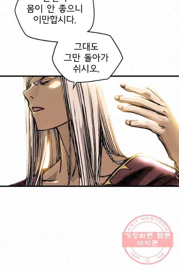 천추 6화 104