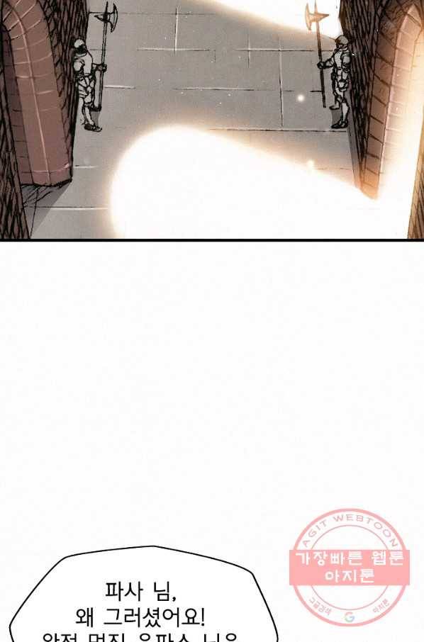 천추 6화 112