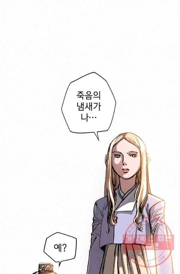 천추 6화 115