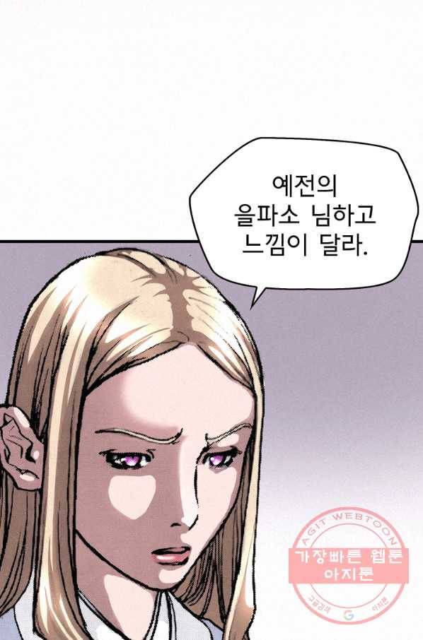 천추 6화 117