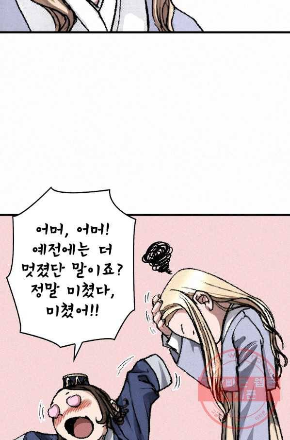 천추 6화 118
