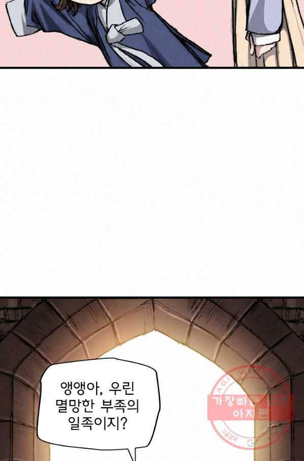 천추 6화 119