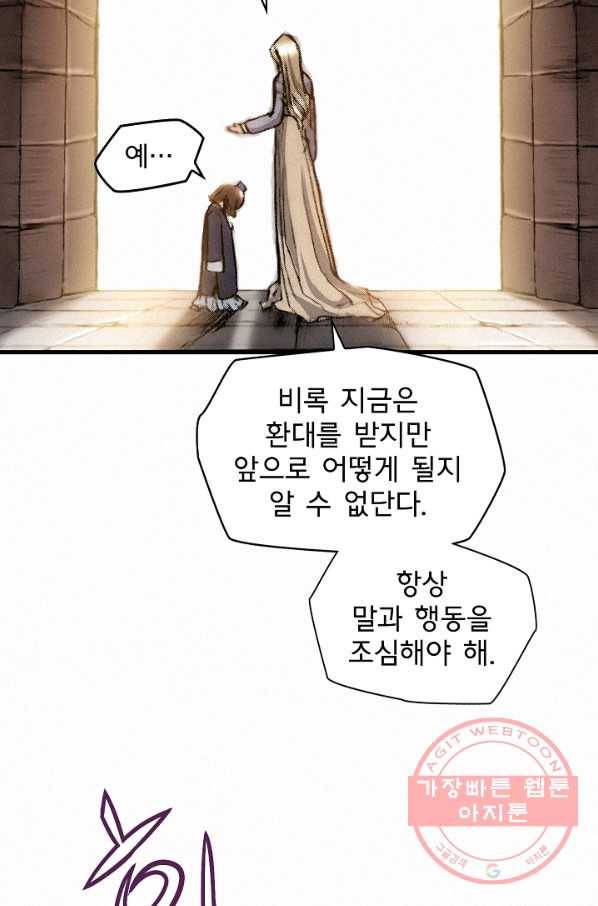 천추 6화 120